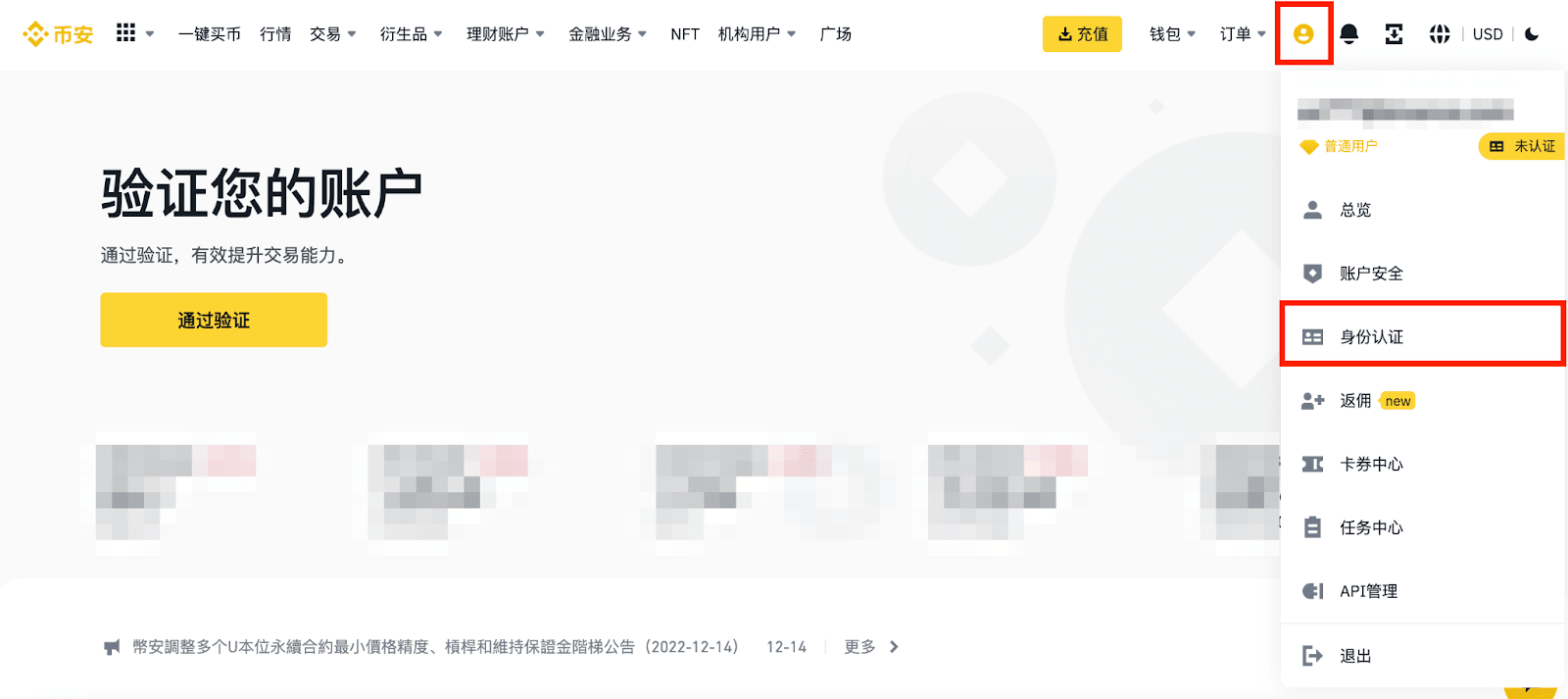 binance-verify-1 身份认证