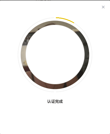 binance-verify-14 活体检测