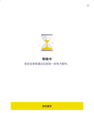 binance-verify-15 审核