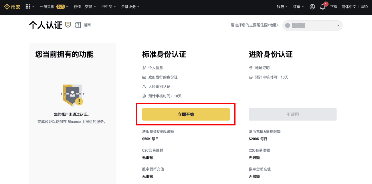 binance-verify-3 立即开始